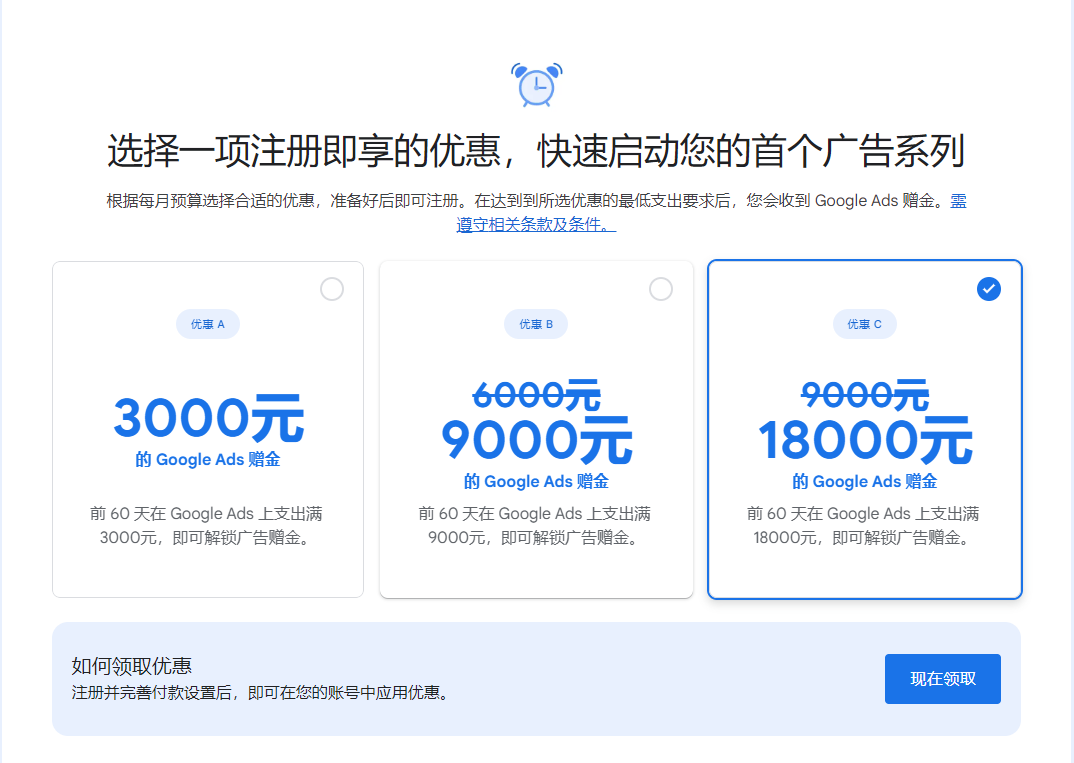 <b>如何自己开通谷歌Ads，教程来了，附谷歌18000赠金领取</b>